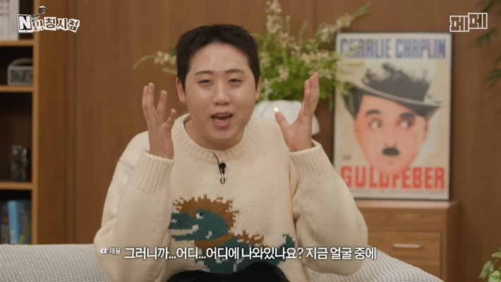 두-번이나-관상가한테-뚜드려-맞은-개그맨-이재율-31-이미지