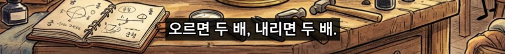 레버리지-장투가-불가능한-이유-(feat.음의-복리)-2-이미지