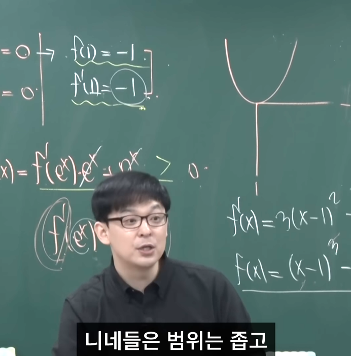 현-대치동-수학강사가-말하는-예전-수능-수학-가형-시절과-현재-수능-수학-차이점.jpg-4-이미지