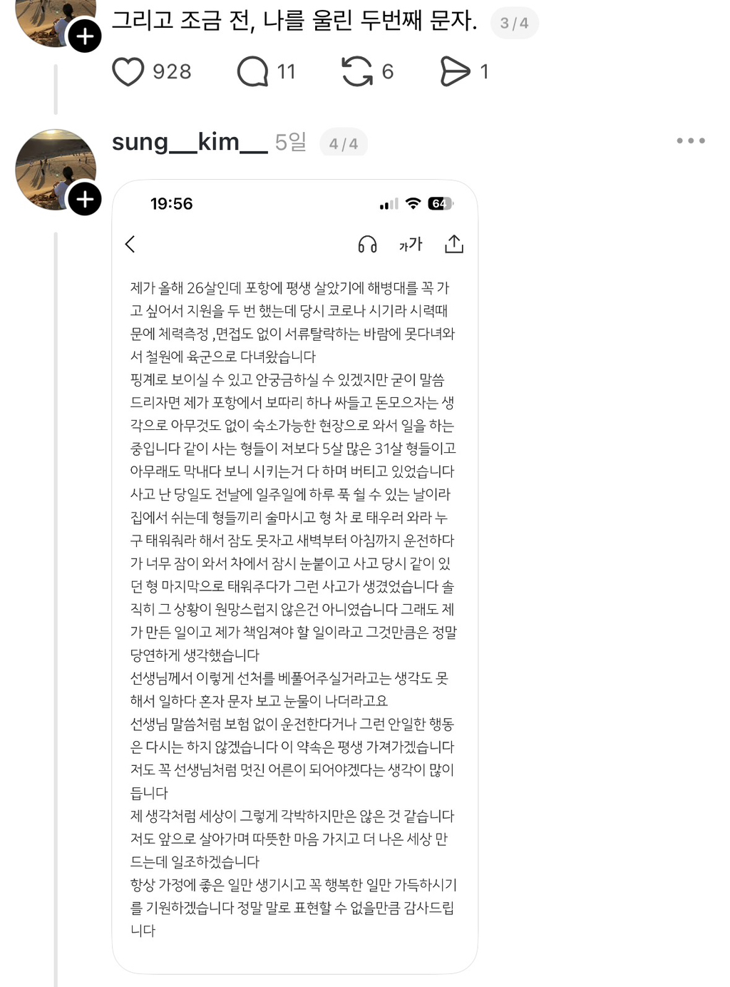 어른이-어른을-만든-날-2-이미지