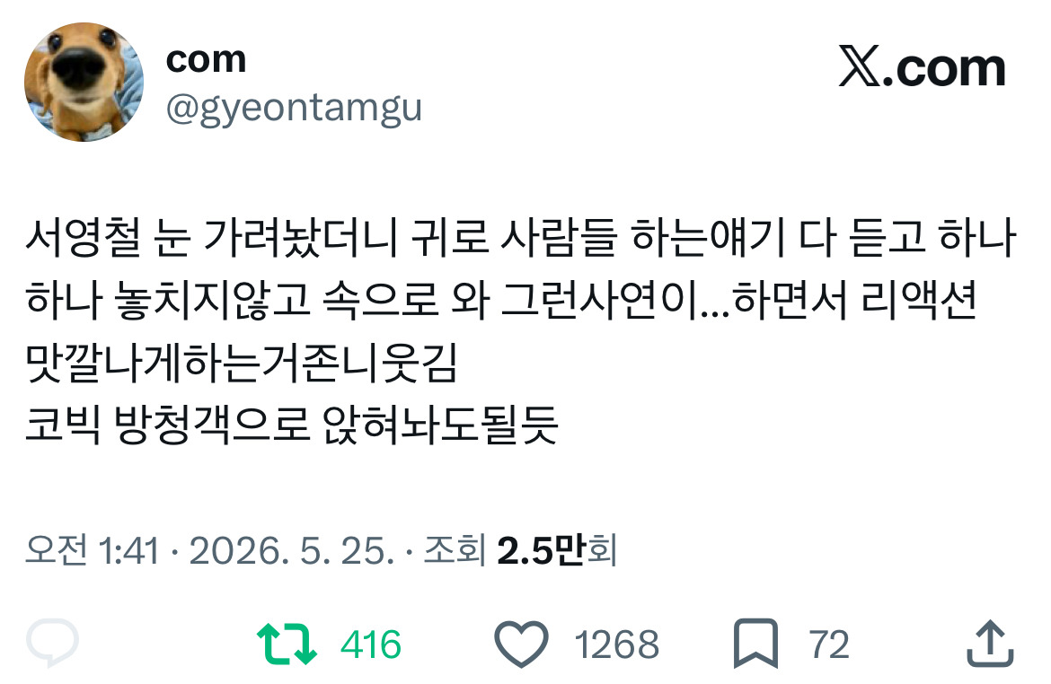 스포주의))))-영화-＜군체＞-트위터-모음-1-이미지