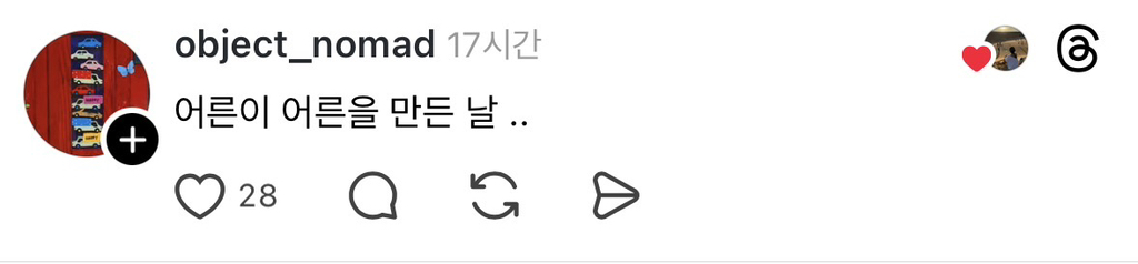 어른이-어른을-만든-날-4-이미지