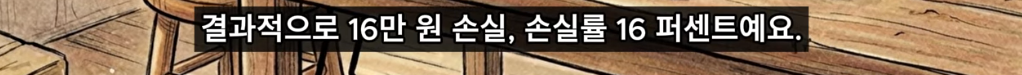 레버리지-장투가-불가능한-이유-(feat.음의-복리)-21-이미지