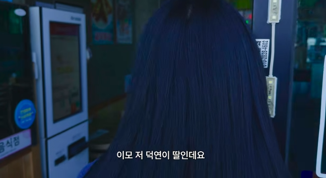 이모-저-덕연이-딸인데요-0-이미지
