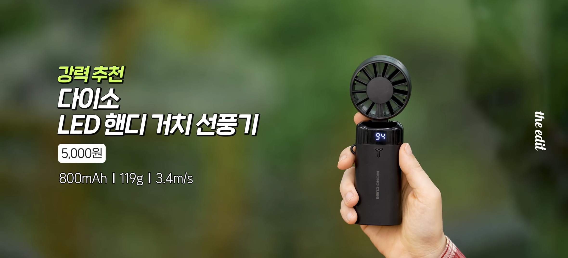 손선풍기-유명-리뷰유튜버픽-0-이미지
