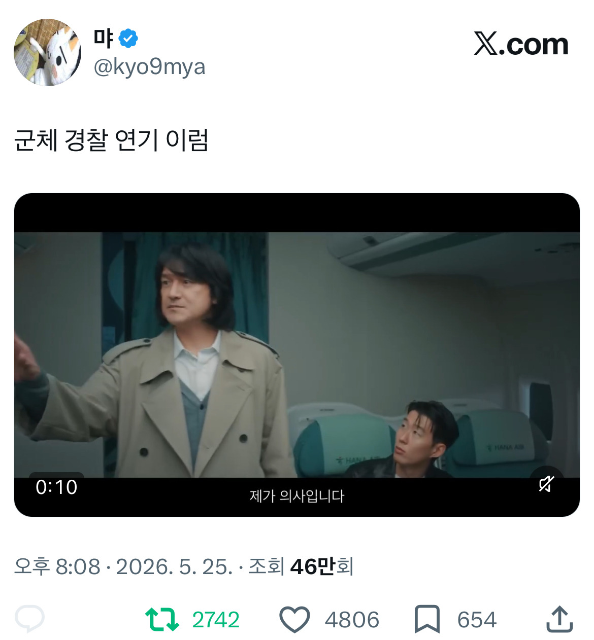 스포주의))))-영화-＜군체＞-트위터-모음-8-이미지