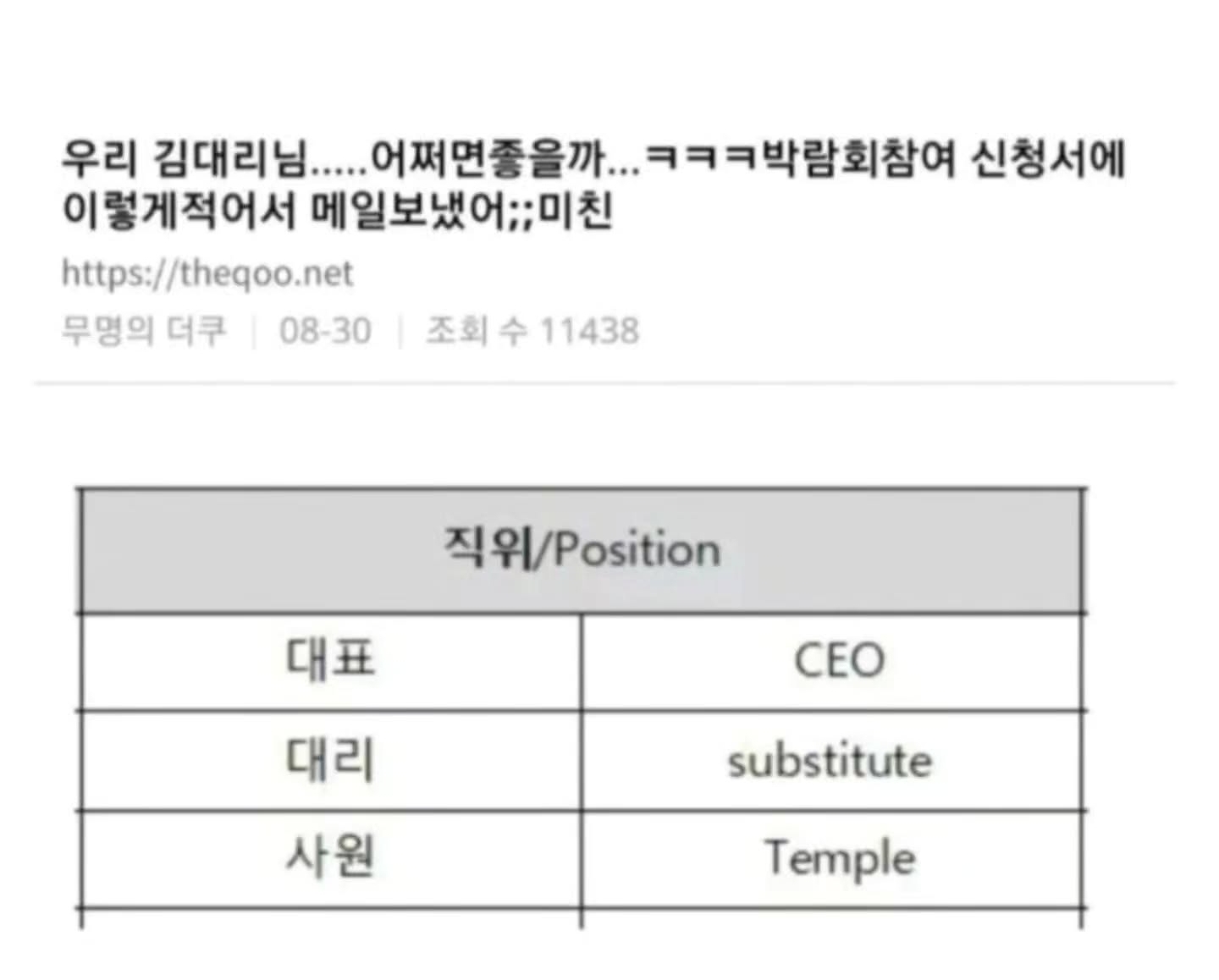 회사-직급을-영어로-알아보자-1-이미지