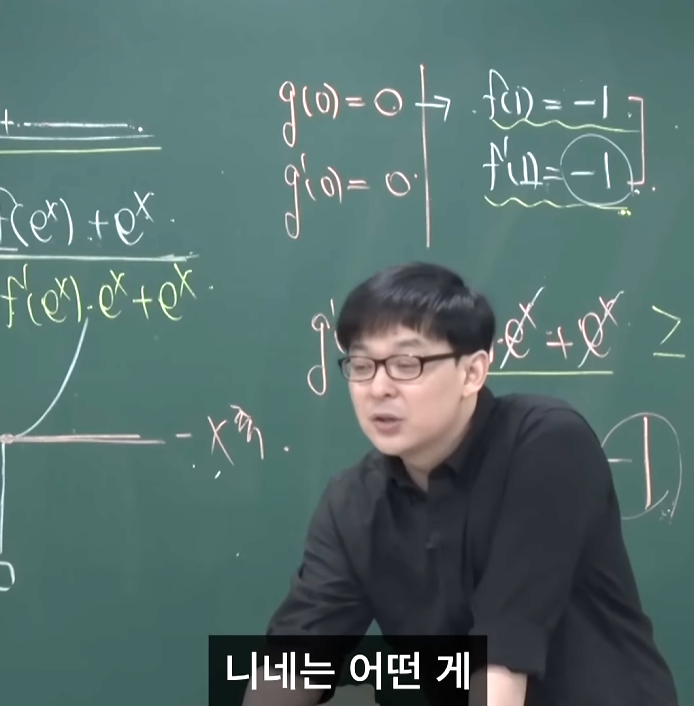 현-대치동-수학강사가-말하는-예전-수능-수학-가형-시절과-현재-수능-수학-차이점.jpg-12-이미지