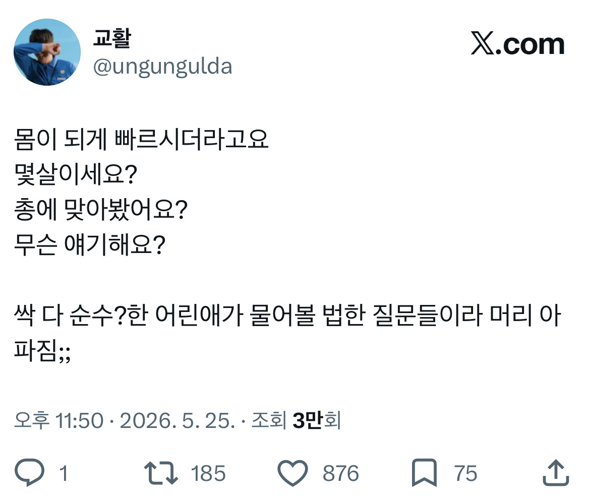 스포주의))))-영화-＜군체＞-트위터-모음-6-이미지