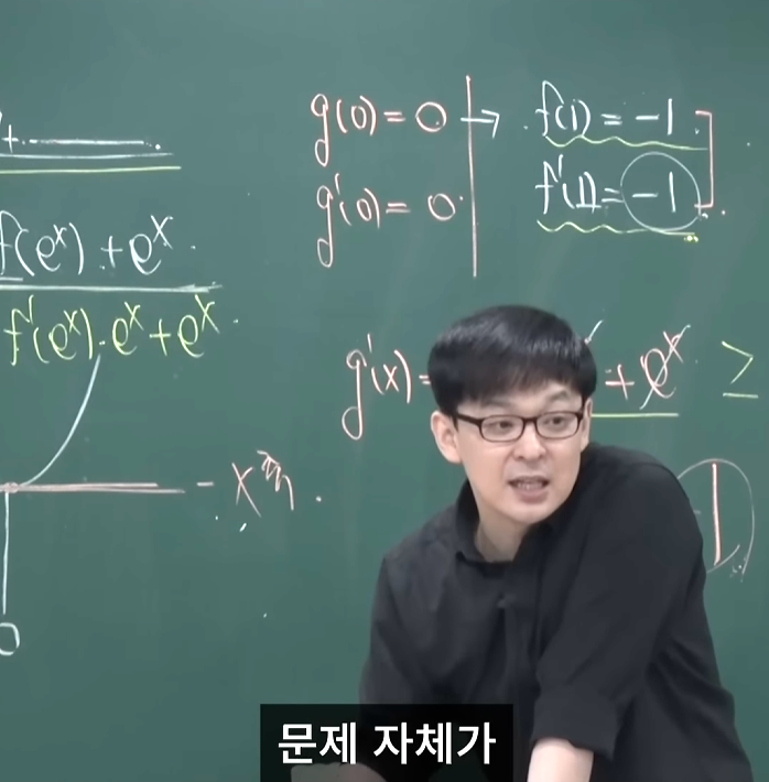 현-대치동-수학강사가-말하는-예전-수능-수학-가형-시절과-현재-수능-수학-차이점.jpg-18-이미지