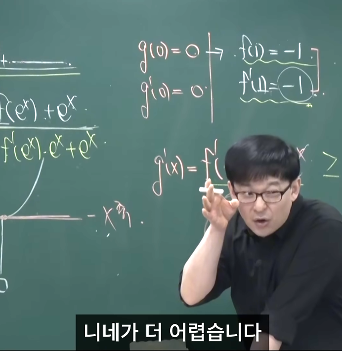 현-대치동-수학강사가-말하는-예전-수능-수학-가형-시절과-현재-수능-수학-차이점.jpg-11-이미지