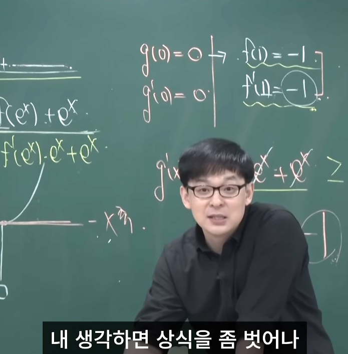 현-대치동-수학강사가-말하는-예전-수능-수학-가형-시절과-현재-수능-수학-차이점.jpg-17-이미지