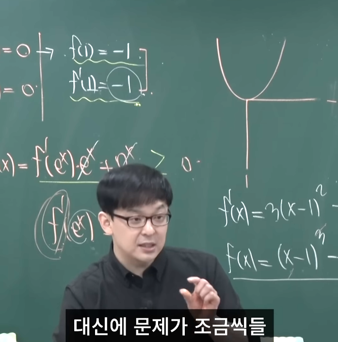 현-대치동-수학강사가-말하는-예전-수능-수학-가형-시절과-현재-수능-수학-차이점.jpg-1-이미지