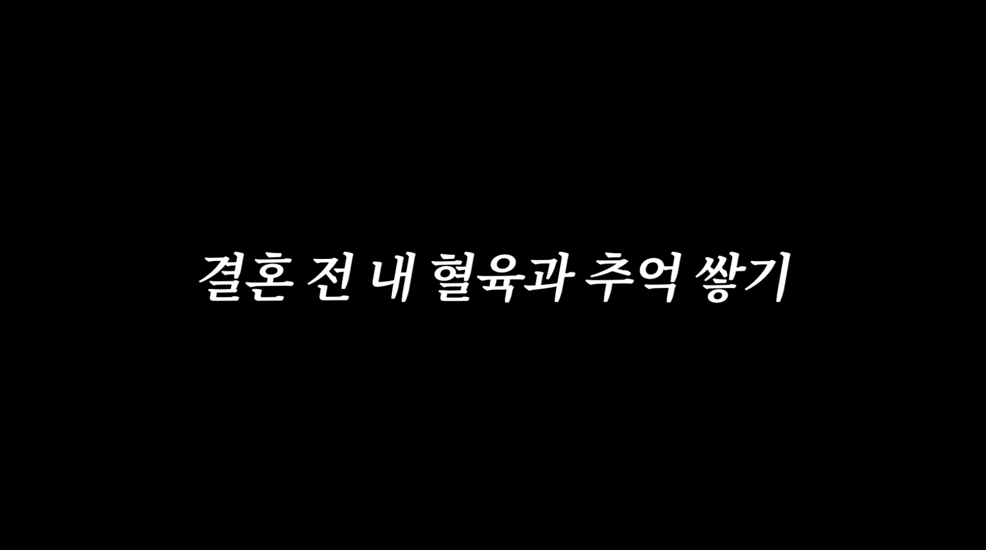 쌍둥이-혈육이랑-싸우다-집안-풍비박살-낸-썰-푼다-[밥은영]-4-이미지