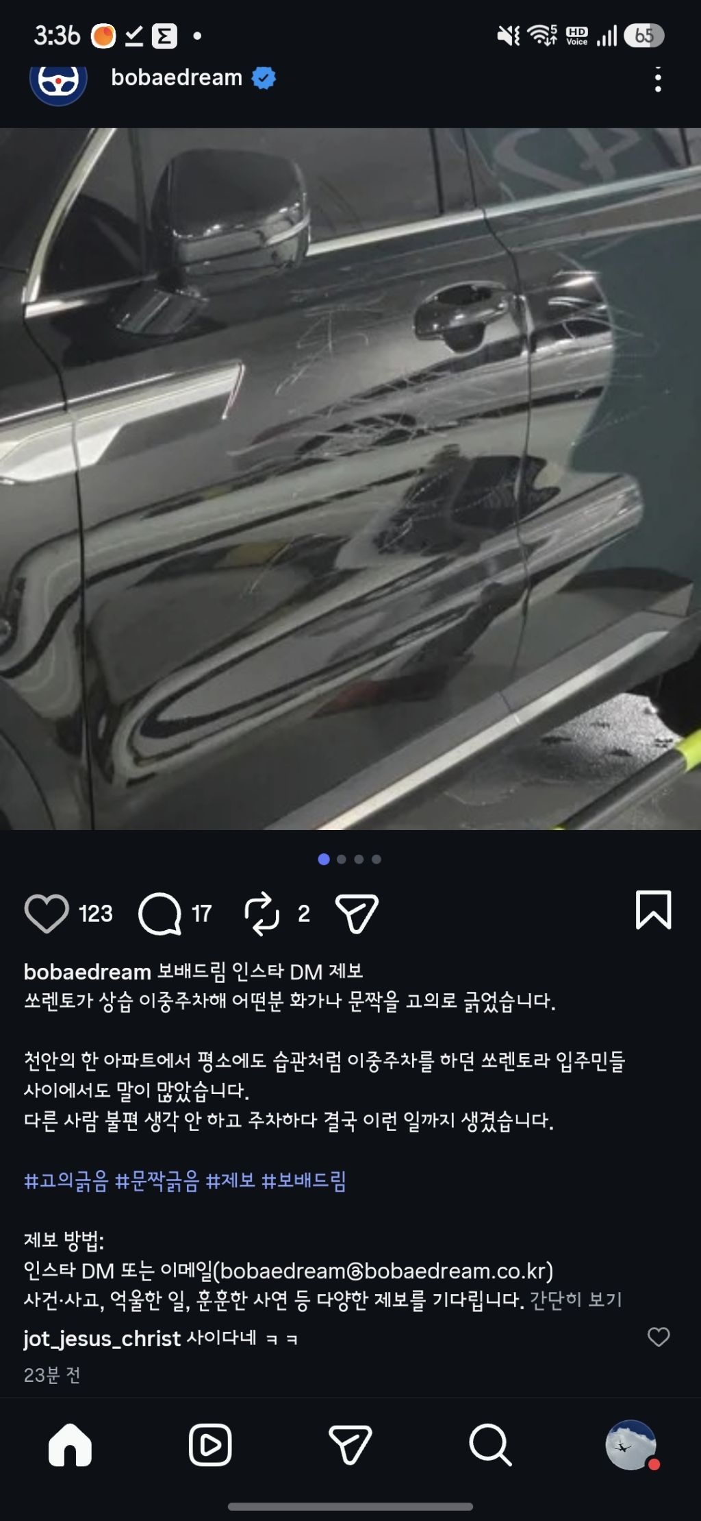 주차를-잘하자-1-이미지