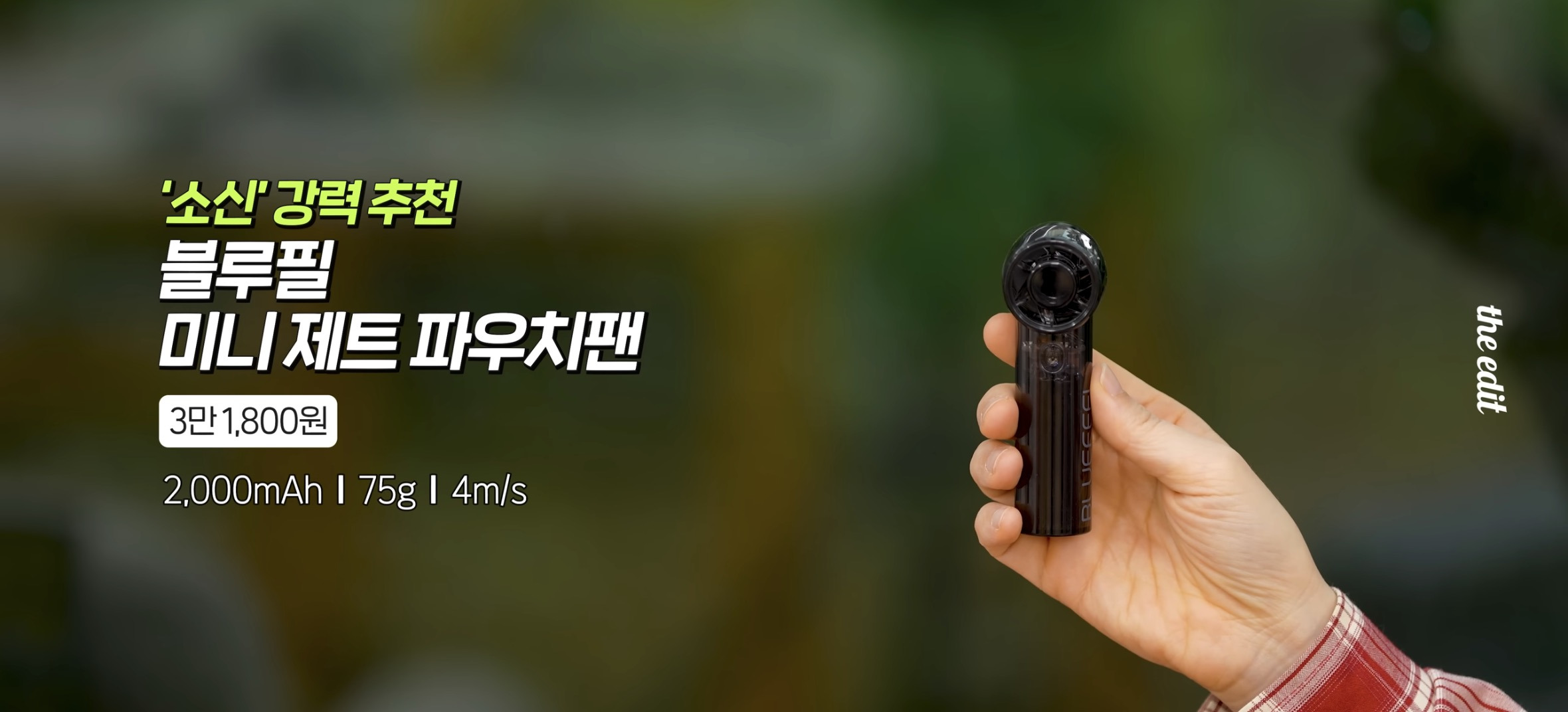 손선풍기-유명-리뷰유튜버픽-4-이미지