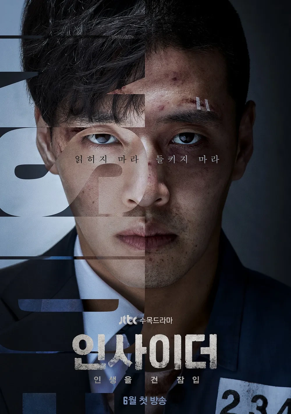 요즘-드라마-볼거없을때-정주행-할만한-JTBC-드라마-3-이미지