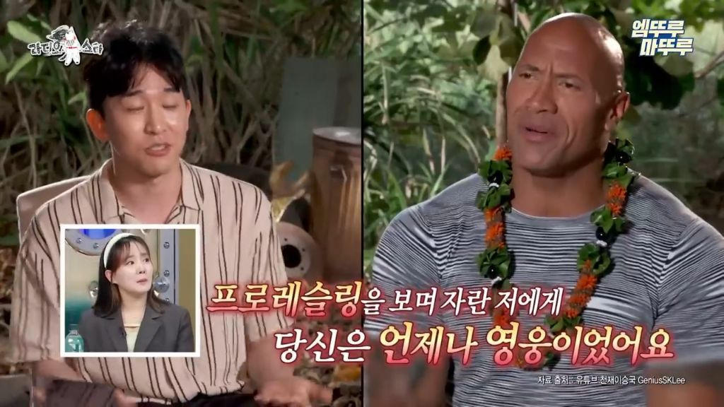 [라스]-드웨인-존슨만큼-재치있는-김국진-29-이미지