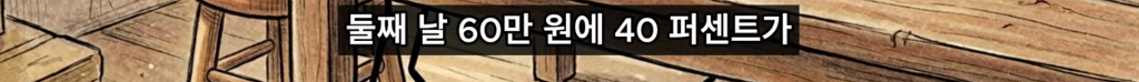레버리지-장투가-불가능한-이유-(feat.음의-복리)-18-이미지