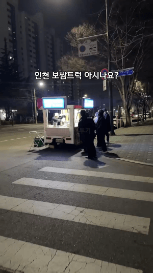 보쌈김치-트럭-0-이미지