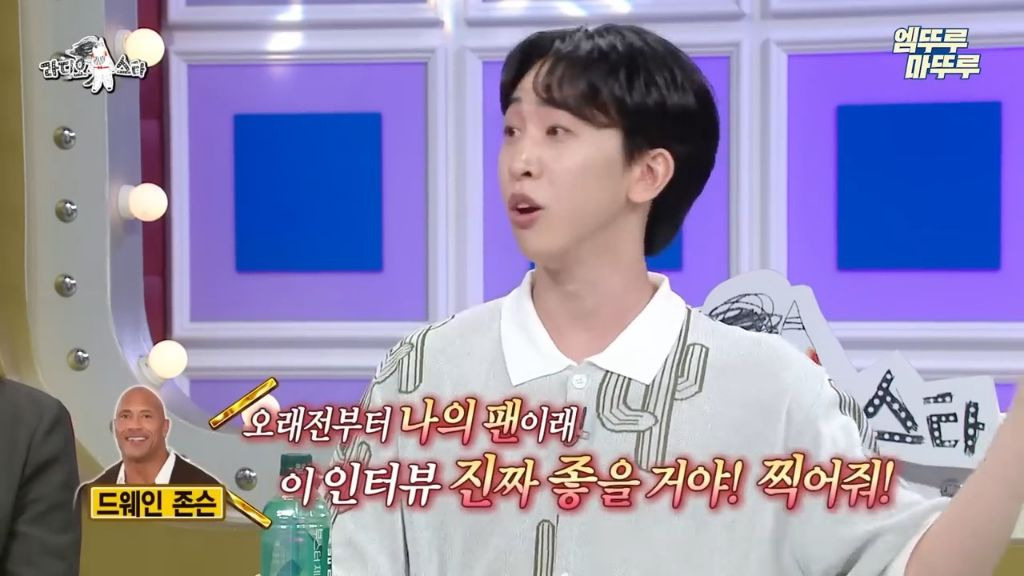 [라스]-드웨인-존슨만큼-재치있는-김국진-18-이미지