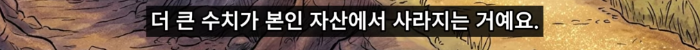 레버리지-장투가-불가능한-이유-(feat.음의-복리)-47-이미지