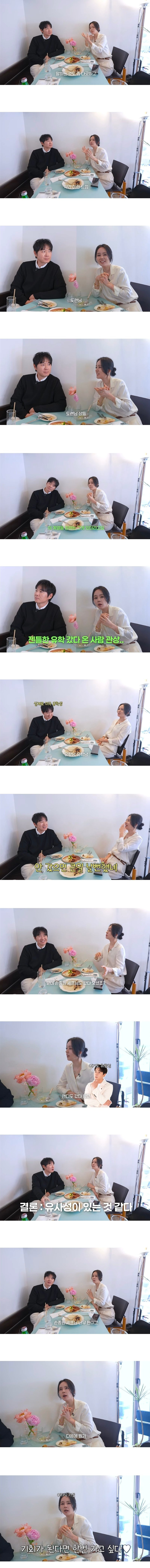 마침내-한가인-소나무-망태기에-들어간-손종원-(feat.연정훈).jpg-3-이미지