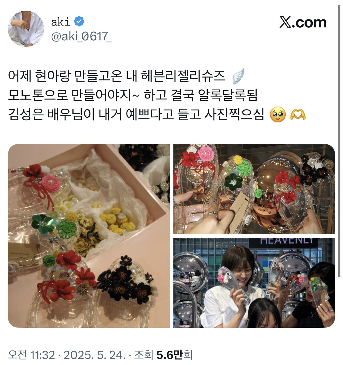 유행이-업그레이드-되어-돌아온-젤리슈즈-꾸미기-16-이미지