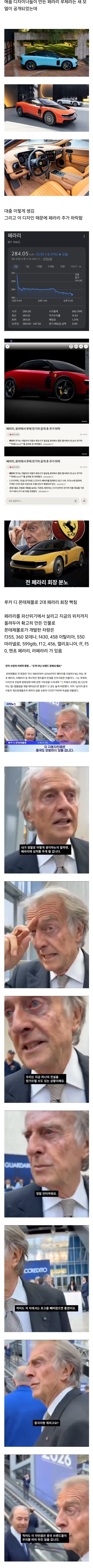 애플-디자이너들이-만든-페라리-신차(페라리-루체)때문에...-0-이미지