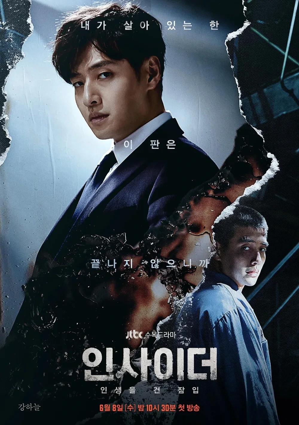 요즘-드라마-볼거없을때-정주행-할만한-JTBC-드라마-2-이미지