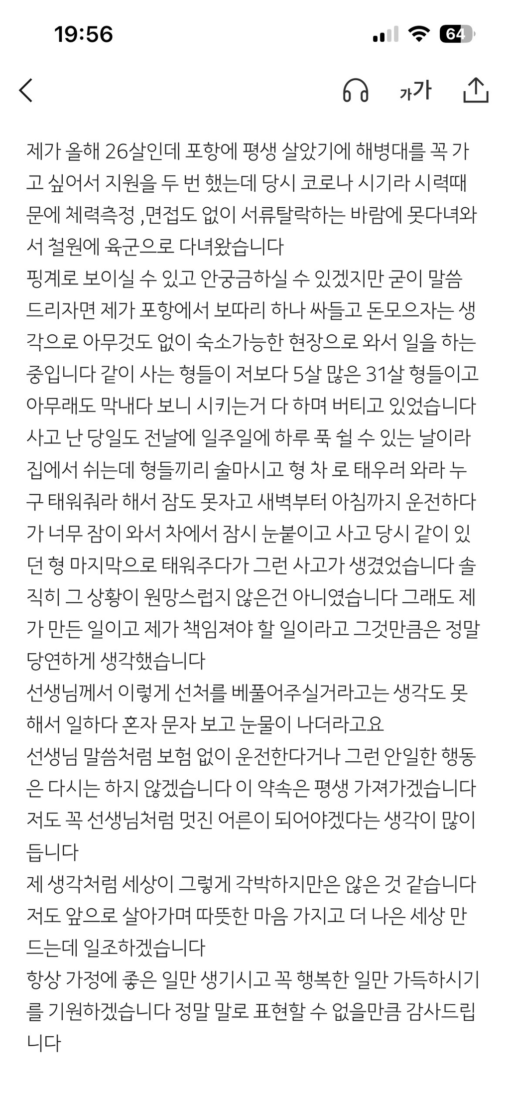 어른이-어른을-만든-날-3-이미지