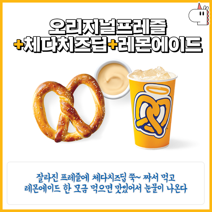 앤티앤스프레즐-꿀조합-jpg.-1-이미지