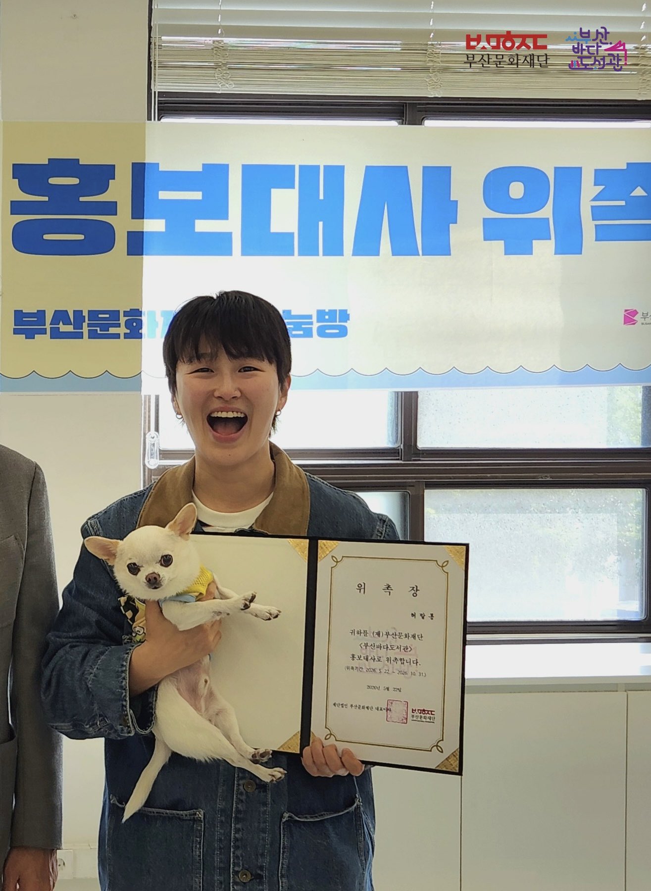 부산바다도서관-앰버서더가-된-깔롱이와-허휘수-1-이미지