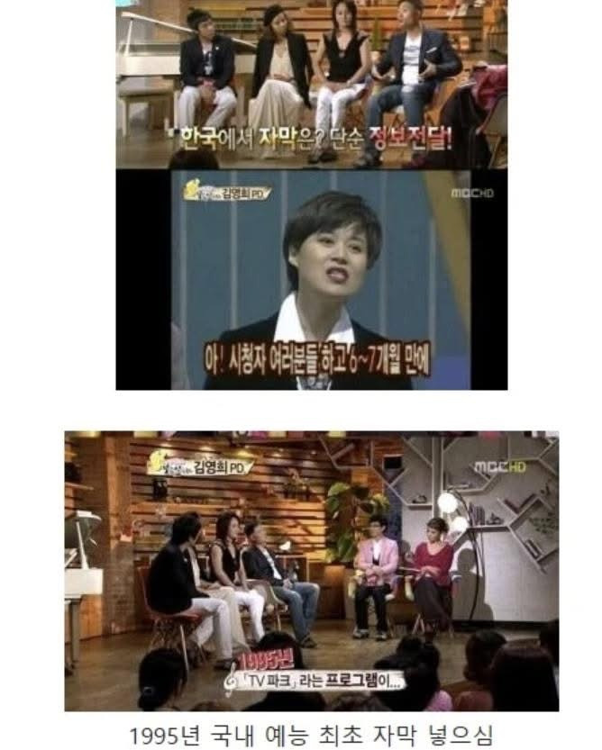 예능에-자막-넣고-시말서-쓴-PD-3-이미지