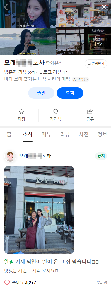 이모-저-덕연이-딸인데요-3-이미지