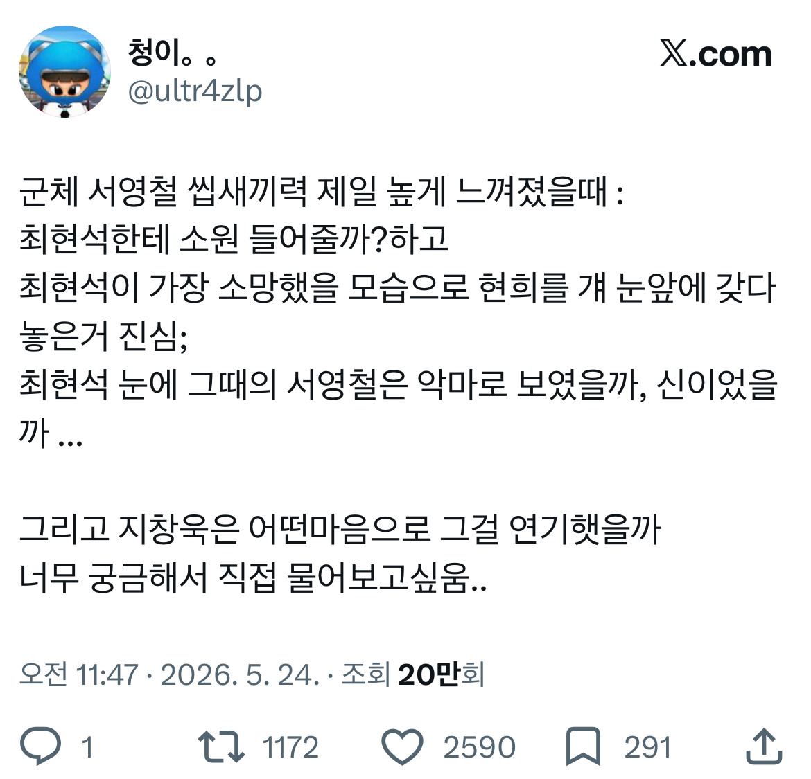 스포주의))))-영화-＜군체＞-트위터-모음-7-이미지
