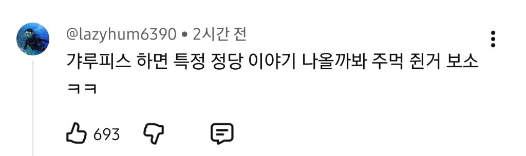 소방관-삼촌-근황ㄷㄷㄷ-5-이미지