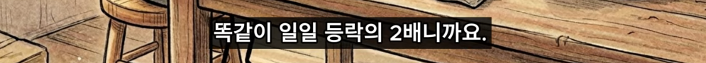 레버리지-장투가-불가능한-이유-(feat.음의-복리)-20-이미지