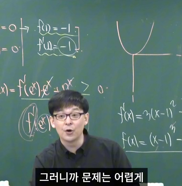 현-대치동-수학강사가-말하는-예전-수능-수학-가형-시절과-현재-수능-수학-차이점.jpg-5-이미지