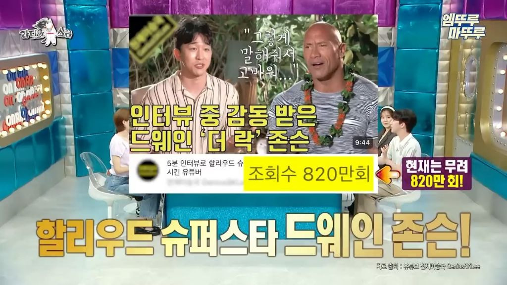 [라스]-드웨인-존슨만큼-재치있는-김국진-0-이미지