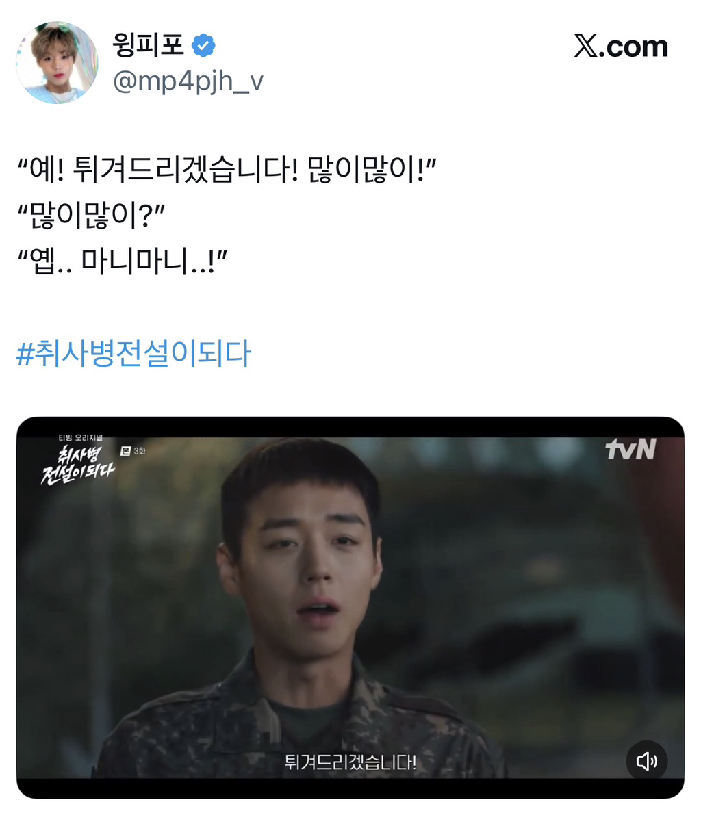 몰랐으면-놀랄-수-있는-<취사병>에서-연대장이-박지훈에게-잘해주는-이유-0-이미지