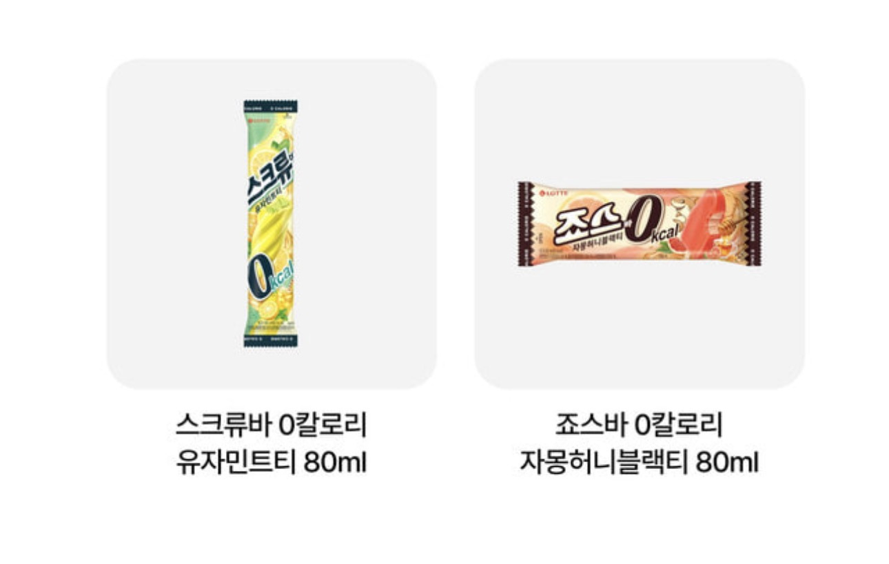 롯데아이스크림-신상-스크류바-제로-유자민트티,-죠스바-제로-자몽허니블랙티,-찰떡아이스-소금우유카라멜,-찰떡아이스-옥수수크림치즈-0-이미지