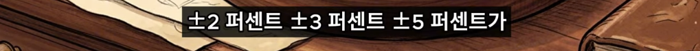 레버리지-장투가-불가능한-이유-(feat.음의-복리)-26-이미지