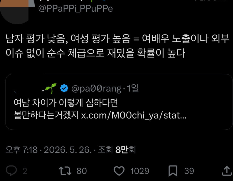 개봉-7일차-＜군체＞-여남-평점-비교-2-이미지