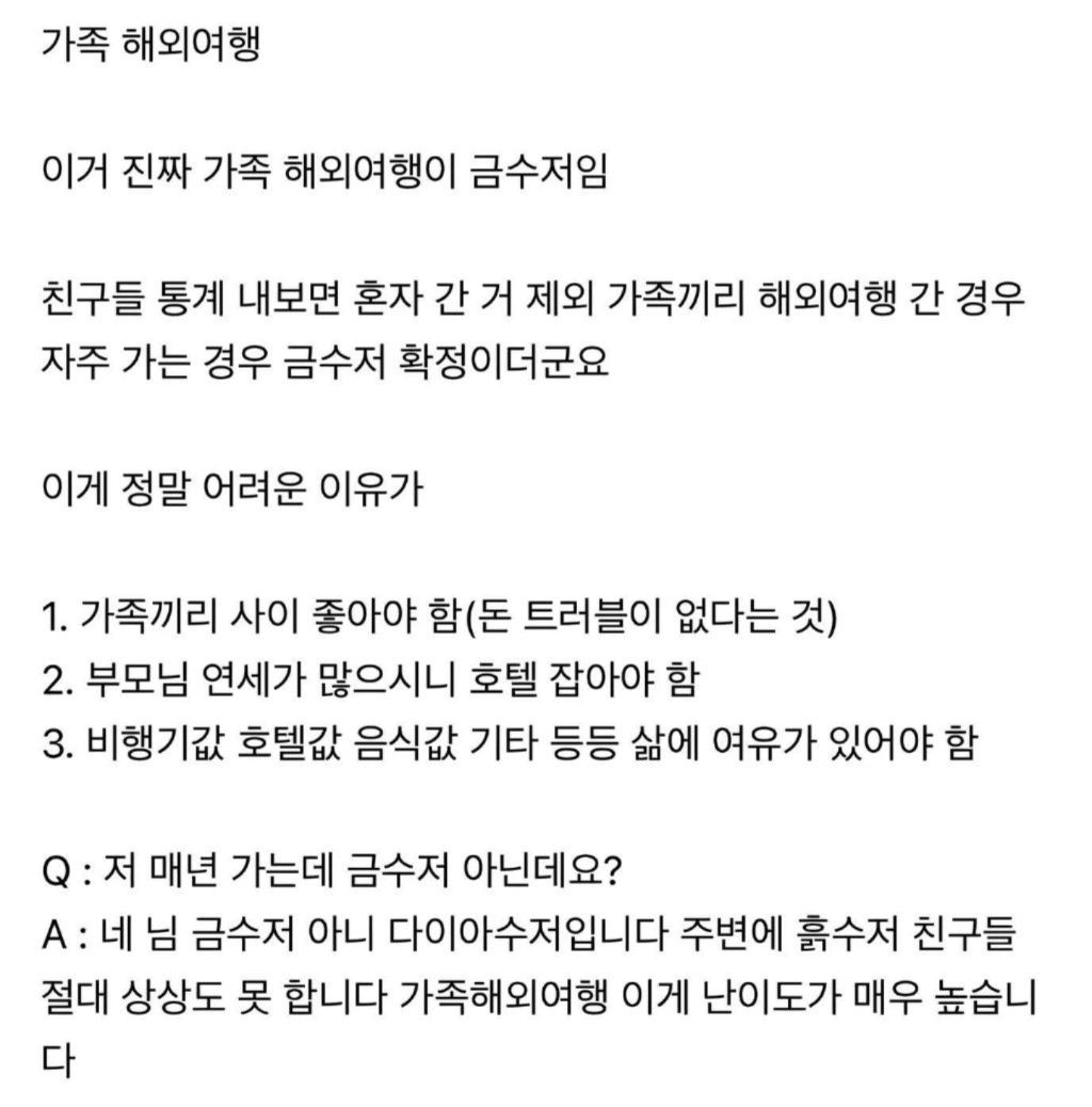 이거-경험했으면-금수저임-0-이미지