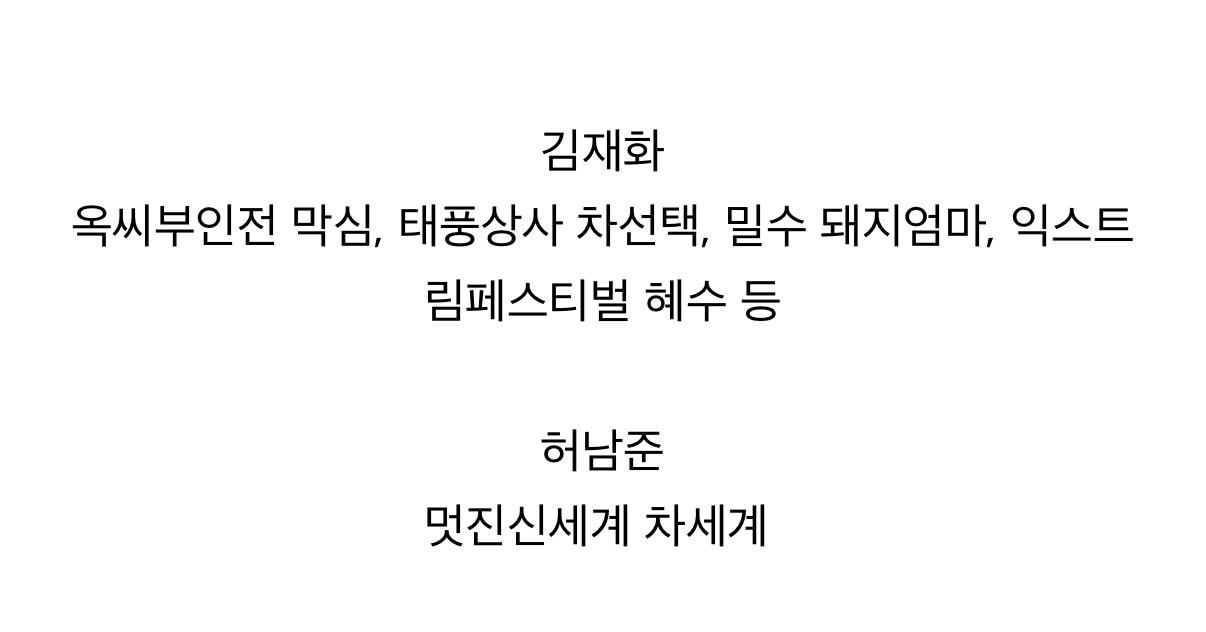 언젠가-가족-관계-역할로-작품-해야-할-것-같은-두-사람-7-이미지