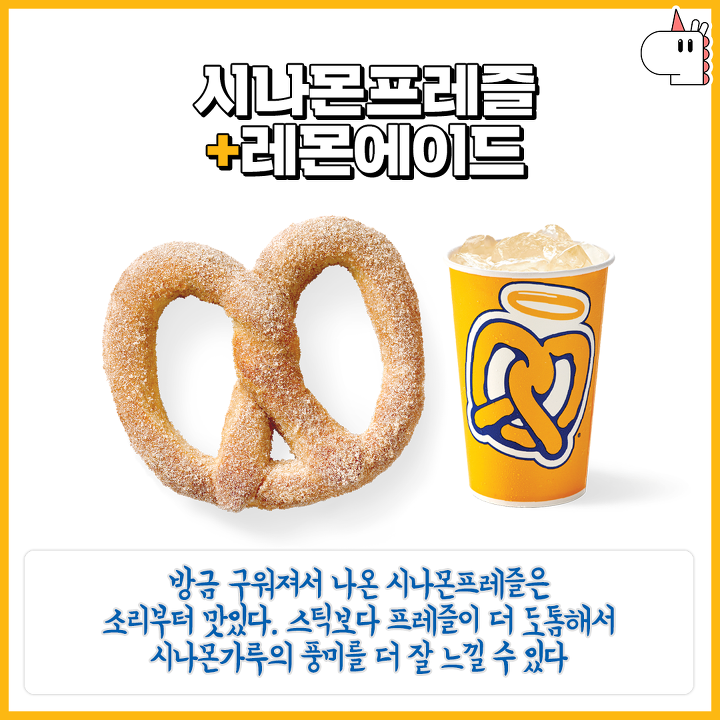앤티앤스프레즐-꿀조합-jpg.-5-이미지