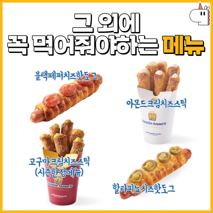 앤티앤스프레즐-꿀조합-jpg.-8-이미지