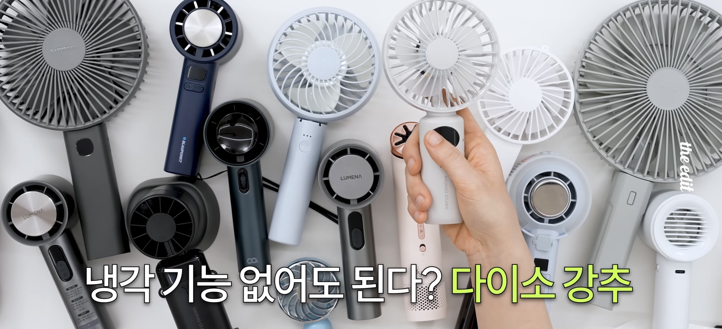 손선풍기-유명-리뷰유튜버픽-8-이미지