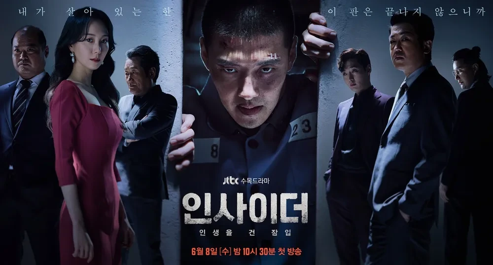 요즘-드라마-볼거없을때-정주행-할만한-JTBC-드라마-5-이미지